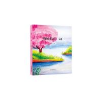 [新华书店]正版 和妈妈在一起徐鲁山东画报出版社有限公司9787547429853 书籍