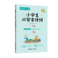[新华书店]正版 每周一诗 小学生必背古诗词 2年级 配乐朗诵版龚丽娜华东理工大学出版社9787562856955 书