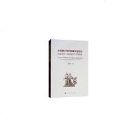 [新华书店]正版 中国青少年的网络沉迷研究:特征表现、风险因素与干预策略蒋俏蕾人民出版社9787010182698 书