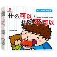 [新华书店]正版 婴儿启蒙认知绘本(4册)袋鼠妈妈童书河北美术出版社9787531094609 书籍