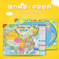 [新华书店]正版 磁力拼图·世界 全新升级版广东省地图出版社有限公司9787807217121广东  出版社 书籍