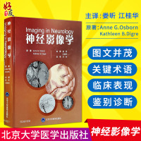 [新华书店]正版 神经影像学娄昕北京大学医学出版社9787565918667 书籍