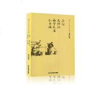 [新华书店]正版 老舍经典作品集 茶馆 龙须沟 西望长安 全家福老舍9787514016017北京工艺美术出版社有限责任