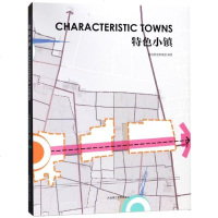 [新华书店]正版 特色小镇思纳史密斯集团9787568511490大连理工大学出版社 书籍