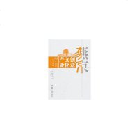 [新华书店]正版 燕京创意文化产业学刊.2017年卷(总第8卷)包晓光9787520329248中国社会科学出版社 书籍