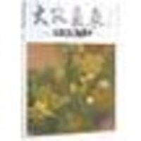 【新华书店】正版 大家气象 肖映梅作品北京工艺美术出版社有9787514015577北京工艺美术出版社 书籍