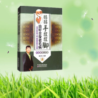 [新华书店]正版 拿捏.意趣-赵轩泥哨/陶笛作品集赵轩9787564354770成都西南交大出版社有限公司 书籍