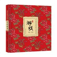 [新华书店]正版 中国东北民俗文化系列•旧时游戏孙作范黑龙江科学技术出版社有限公司9787538898323欧美漫画