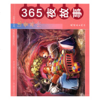 【新华书店】正版 365夜故事(注音美绘)泠泠9787505636033连环画出版社 书籍