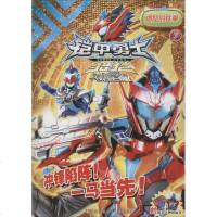 [新华书店]正版 铠甲勇士猎铠•神脑危机 7 愤怒的铁拳上海尚若9787558411663江苏少年儿童出版社 书籍