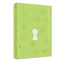 [新华书店]正版 药名文化:  与文化的交融杨柏灿9787117254427人民卫生出版社 书籍