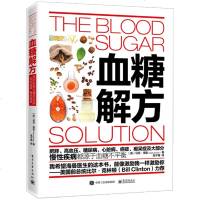 [新华书店]正版 血糖解方马克·海曼电子工业出版社9787121357985 书籍
