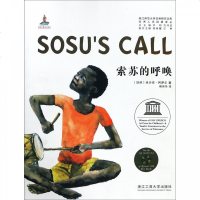 [新华书店]正版 浙江师范大学非洲研究文库•索苏的呼唤无浙江工商大学出版社9787517825470 书籍
