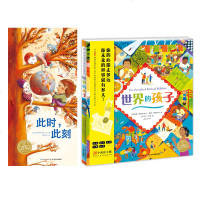 【新华书店】正版 海豚绘本花园•此时,此刻克罗蒂德·佩杭9787556044870长江少年儿童出版社 书籍