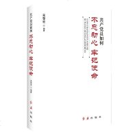 [新华书店]正版 历史抉择与逻辑建构 中国马克思主义文学批评实践观研究吴亚南中国社会科学出版社978752033387