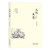 [新华书店]正版 N人间天真花如掌灯陕西太白文艺出版社有限责任公司9787551315968 书籍