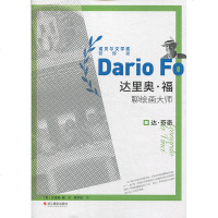 【新华书店】正版 达·芬奇达里奥·福浙江摄影出版社9787551419826 书籍