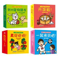 [新华书店]正版 小手翻翻立体弹跳玩具书(4册)陈彦安徽科学技术出版社9787533777012 书籍