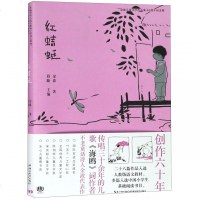 [新华书店]正版 金波儿童文学作品集:60周年纪念版?红蜻蜓金波湖北教育出版社9787556426294 书籍