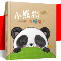 [新华书店]正版 妙趣翻翻故事绘本:定制版•小熊猫,该睡觉了皮埃尔·戴勒9787548441601哈尔滨出版社 书籍