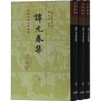 [新华书店]正版 谭元春集(3册)谭元春上海古籍出版社9787532590407 书籍