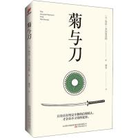 [新华书店]正版 菊与刀鲁思·本尼迪克特9787547050781万卷出版社 书籍