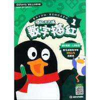 [新华书店]正版 描红天天练 数字描红 1腾讯科技南京大学出版社9787305211775 书籍