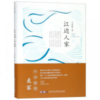 [新华书店]正版 江边人家章荣朝厦门大学出版社9787561572603 书籍