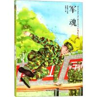[新华书店]正版 改革开放四十周年献礼丛书之少年爱中国•军魂张曙光北方妇女儿童出版社9787558530906 书籍