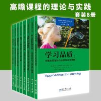 [新华书店]正版社会学习 关键发展指标与支持 教学策略霍力岩教育科学出版社9787519116620社会学
