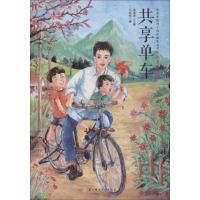 [新华书店]正版 改革开放四十周年献礼丛书之少年爱中国•共享单车马宏彬北方妇女儿童出版社9787558530890 书