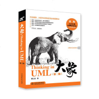 [新华书店]正版 UML软件建模田林琳北京理工大学出版社9787568258111 书籍
