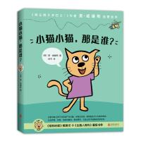 [新华书店]正版 小猫小猫,那是谁(4册)莫·威廉斯北京联合出版公司9787559607928 书籍