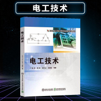 [新华书店]正版 电工技术高岩清华大学出版社9787512138377 书籍