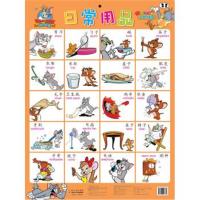 [新华书店]正版 美味食物/日常用品无9787556007875长江少年儿童出版社有限公司 书籍