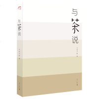 [新华书店]正版 与茶说半枝半影漓江出版社9787540784829 书籍