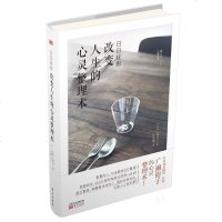 [新华书店]正版 日日抚慰 改变人生的心灵整理术广濑裕子东方出版社9787520706957 书籍