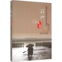 [新华书店]正版 绍兴年鉴.2015绍兴市地方志办公室9787514418255方志出版社 书籍