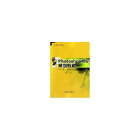 [新华书店]正版 PHOTOSHOPCS案例教程(高职高专系列教材邹宏伟9787802293953中国石化出版社 书籍