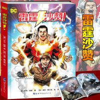 【新华书店】正版 雷霆沙赞乔夫·琼斯世界图书出版公司9787519260736 书籍