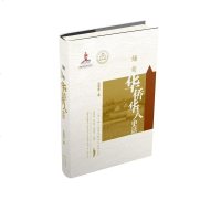 [新华书店]正版 缅甸华侨华人史话伍茗欣9787554826430广东教育出版社 书籍