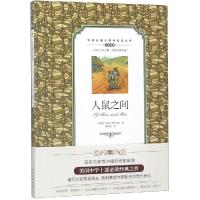 [新华书店]正版 人鼠之间约翰·斯坦贝克中国对外翻译出版社9787500155843 书籍