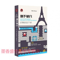 [新华书店]正版 地下墓穴:巴黎的地下史/新视野人文丛书[法]吉列·托马斯著上海文艺出版社9787532168712