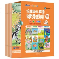【新华书店】正版培生幼儿英语阅读进阶 1B(12册)吉尔·埃格尔顿中国对外翻译出版社9787500145936少儿英语