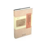 [新华书店]正版诗与意识形态 从西周至两汉诗歌功能的演变与中国古代诗学观念的生成李春青北京师范大学出版社