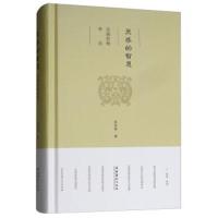 【新华书店】正版 灵感的智慧朱存明9787503965098文化艺术出版社 书籍