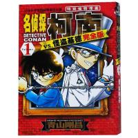 [新华书店]正版 名侦探柯南VS怪盗基德 完全版 1青山剛昌长春出版社9787544552080 书籍