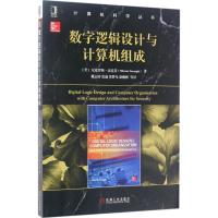 [新华书店]正版 数字逻辑设计与计算机组成尼克罗斯·法拉菲机械工业出版社9787111570615 书籍