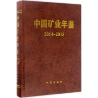 [新华书店]正版中国矿业年鉴(2014~2015)中国矿业年鉴编辑部地震出版社9787502848330经济学理论