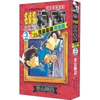 [新华书店]正版 名侦探柯南VS怪盗基德 完全版 2青山剛昌长春出版社9787544553605 书籍